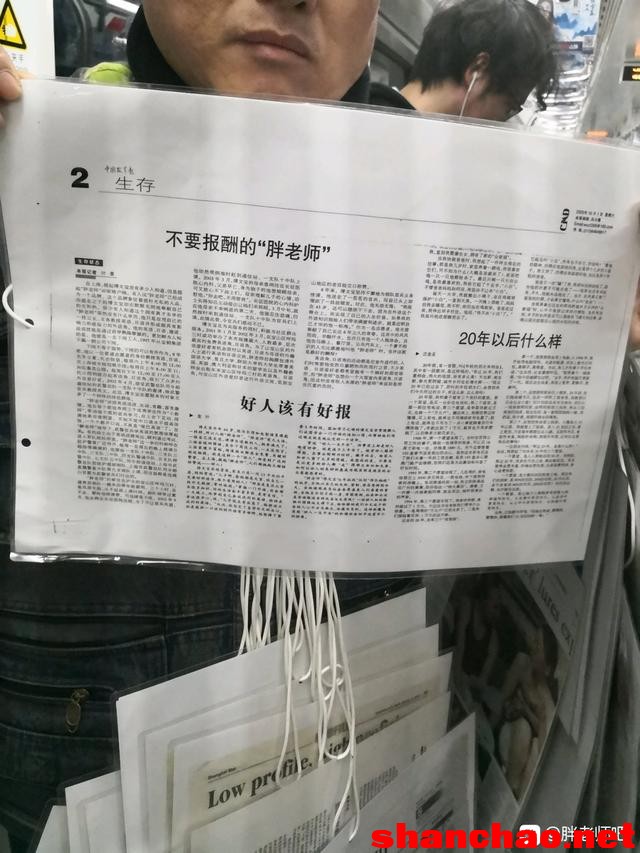 百度胖老师吧上海市公安局轨道交通分局石宇玉老师求救 微信抖音快手百度贴吧百科图片视频知道搜索上海胖老 ...