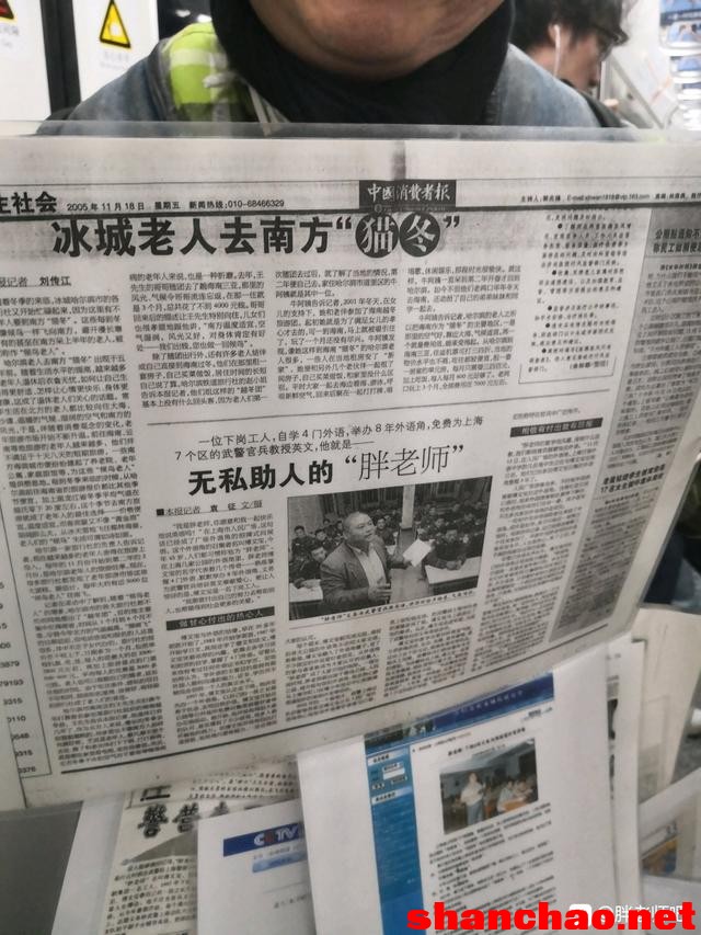 百度胖老师吧上海市公安局轨道交通分局石宇玉老师求救 微信抖音快手百度贴吧百科图片视频知道搜索上海胖老 ...