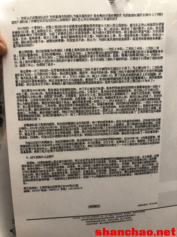 百度胖老师吧上海市公安局轨道交通分局石宇玉老师求救 微信抖音快手百度贴吧百科图片视频知道搜索上海胖老 ...