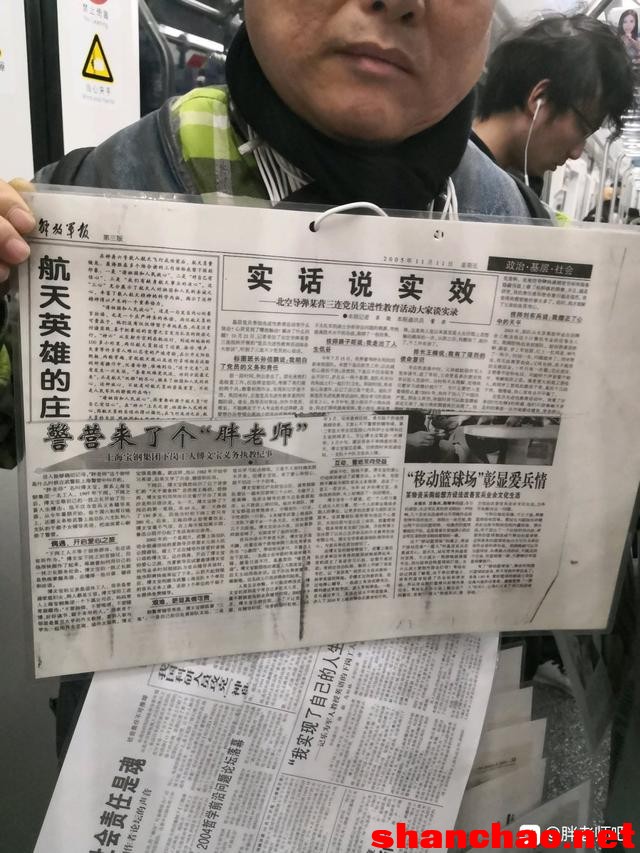 百度胖老师吧上海市公安局轨道交通分局石宇玉老师求救 微信抖音快手百度贴吧百科图片视频知道搜索上海胖老 ...