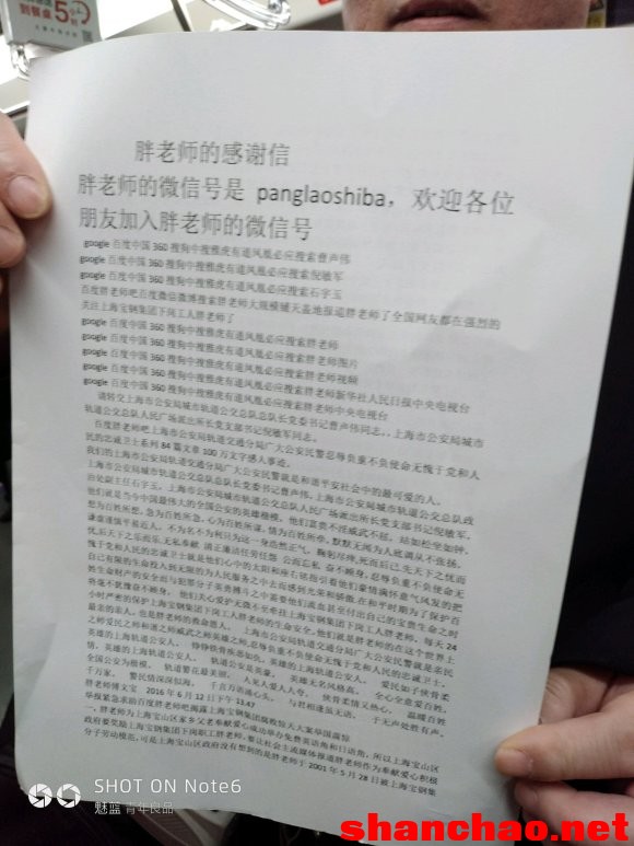 百度胖老师吧上海市公安局轨道交通分局石宇玉老师求救 微信抖音快手百度贴吧百科图片视频知道搜索上海胖老 ...