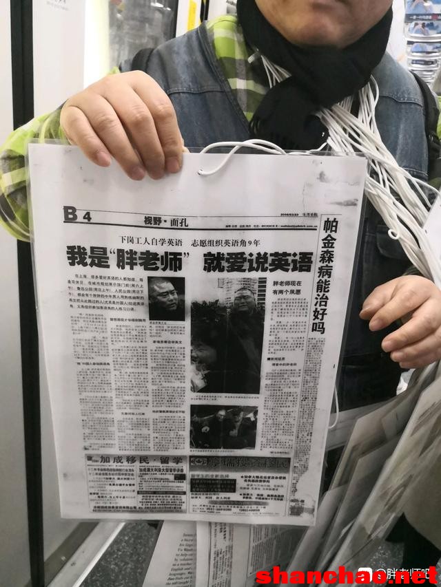 百度胖老师吧上海市公安局轨道交通分局石宇玉老师求救 微信抖音快手百度贴吧百科图片视频知道搜索上海胖老 ...