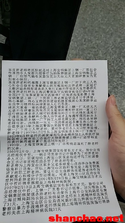 百度胖老师吧上海市公安局轨道交通分局石宇玉老师求救 微信抖音快手百度贴吧百科图片视频知道搜索上海胖老 ...