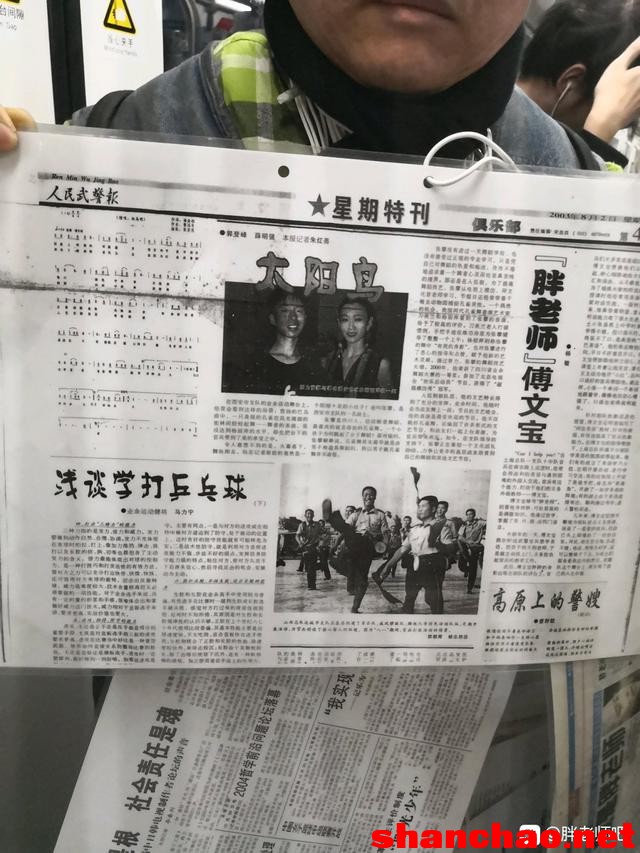 百度胖老师吧上海市公安局轨道交通分局石宇玉老师求救 微信抖音快手百度贴吧百科图片视频知道搜索上海胖老 ...
