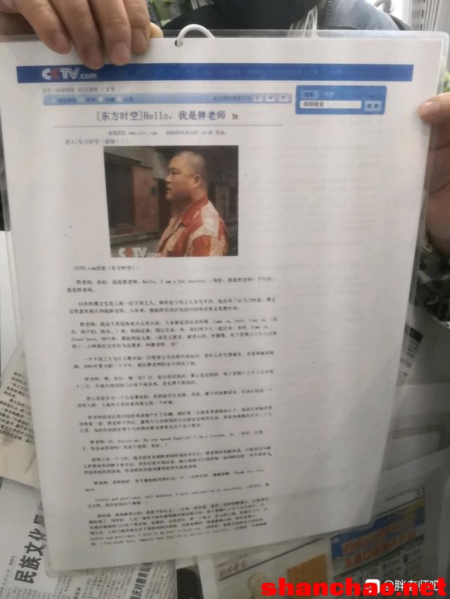 百度胖老师吧上海市公安局轨道交通分局石宇玉老师求救 微信抖音快手百度贴吧百科图片视频知道搜索上海胖老 ...