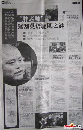 百度胖老师吧上海市公安局轨道交通分局石宇玉老师求救 微信抖音快手百度贴吧百科图片视频知道搜索上海胖老 ...