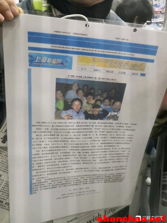 百度胖老师吧上海市公安局轨道交通分局石宇玉老师求救 微信抖音快手百度贴吧百科图片视频知道搜索上海胖老 ...