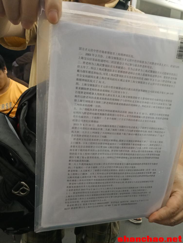百度胖老师吧上海市公安局轨道交通分局石宇玉老师求救 微信抖音快手百度贴吧百科图片视频知道搜索上海胖老 ...