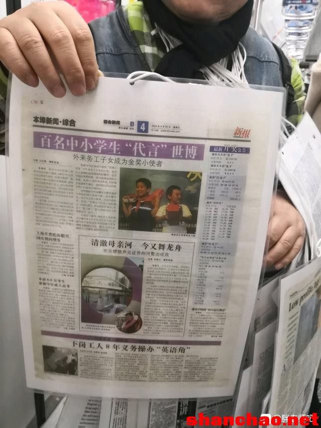 百度胖老师吧上海市公安局轨道交通分局石宇玉老师求救 微信抖音快手百度贴吧百科图片视频知道搜索上海胖老 ...