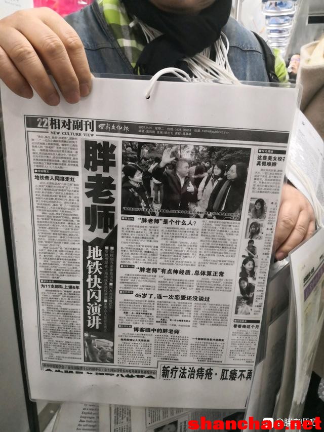 百度胖老师吧上海市公安局轨道交通分局石宇玉老师求救 微信抖音快手百度贴吧百科图片视频知道搜索上海胖老 ...