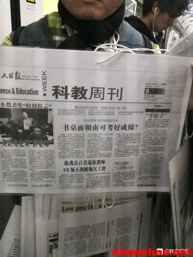 百度胖老师吧上海市公安局轨道交通分局石宇玉老师求救 微信抖音快手百度贴吧百科图片视频知道搜索上海胖老 ...