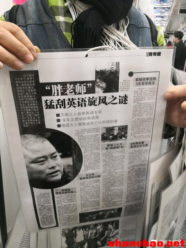 百度胖老师吧上海市公安局轨道交通分局石宇玉老师求救 微信抖音快手百度贴吧百科图片视频知道搜索上海胖老 ...