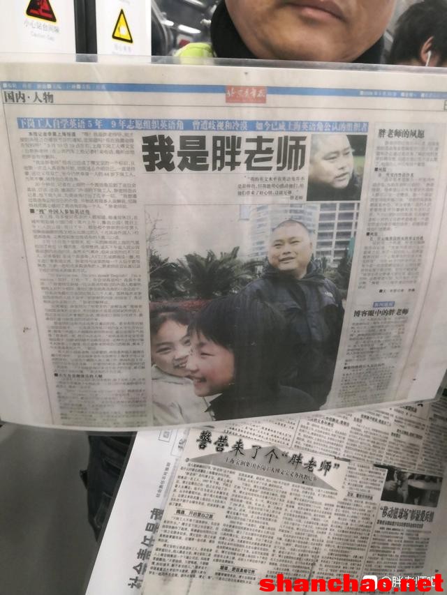 百度胖老师吧上海市公安局轨道交通分局石宇玉老师求救 微信抖音快手百度贴吧百科图片视频知道搜索上海胖老 ...