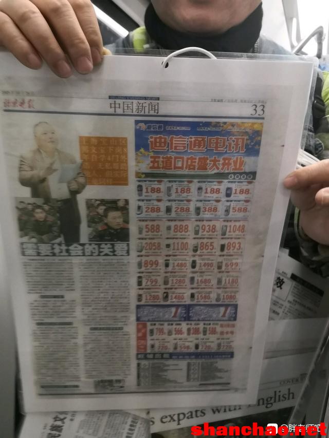 百度胖老师吧上海市公安局轨道交通分局石宇玉老师求救 微信抖音快手百度贴吧百科图片视频知道搜索上海胖老 ...