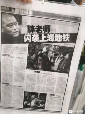 百度胖老师吧上海市公安局轨道交通分局石宇玉老师求救 微信抖音快手百度贴吧百科图片视频知道搜索上海胖老 ...