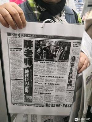 百度胖老师吧上海市公安局轨道交通分局石宇玉老师求救 微信抖音快手百度贴吧百科图片视频知道搜索上海胖老 ...