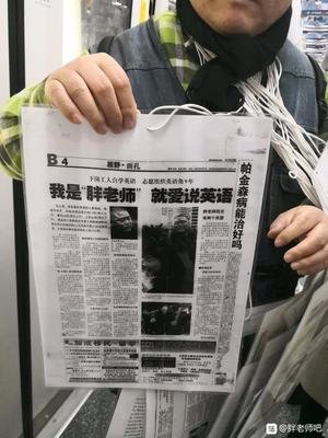 百度胖老师吧上海市公安局轨道交通分局石宇玉老师求救 微信抖音快手百度贴吧百科图片视频知道搜索上海胖老 ...