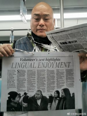 百度胖老师吧上海市公安局轨道交通分局石宇玉老师求救 微信抖音快手百度贴吧百科图片视频知道搜索上海胖老 ...