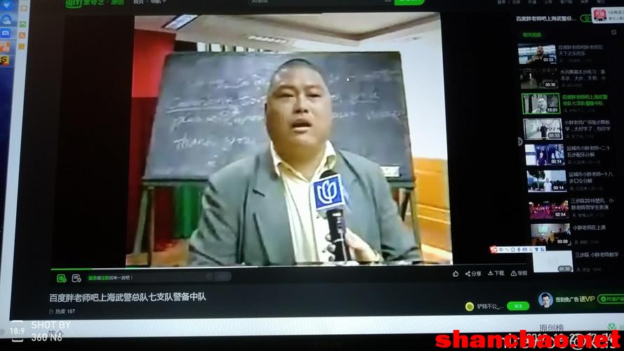 百度胖老师吧上海市公安局轨道交通分局石宇玉老师求救 微信抖音快手百度贴吧百科图片视频知道搜索上海胖老 ...