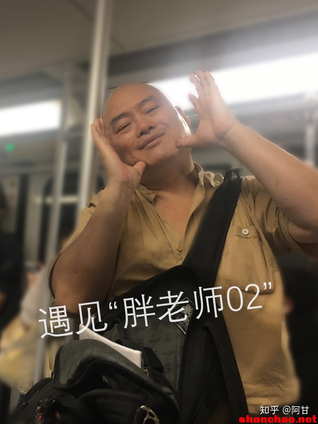 百度胖老师吧上海市公安局轨道交通分局石宇玉老师求救 微信抖音快手百度贴吧百科图片视频知道搜索上海胖老 ...